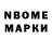 Марки 25I-NBOMe 1,5мг Paul Elogbo