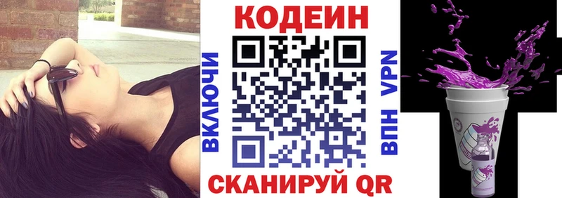 Кодеиновый сироп Lean Purple Drank  хочу наркоту  Североуральск 