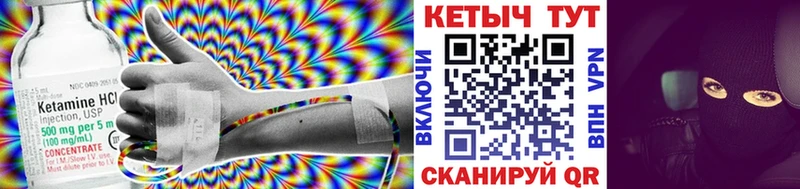 Кетамин ketamine shop формула Североуральск закладки