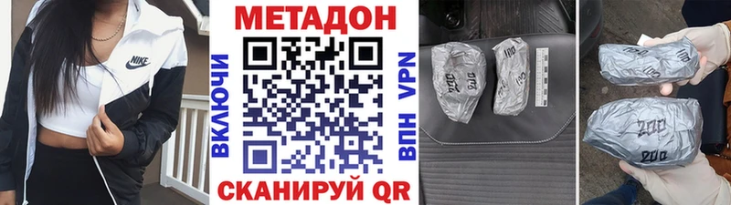 МЕТАДОН methadone  закладки  Североуральск 